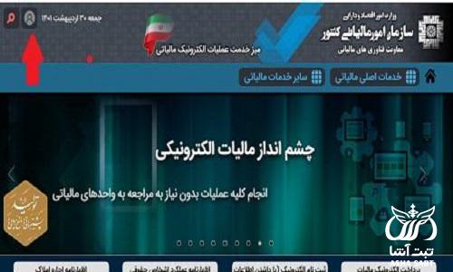 پرداخت حق تمبر بند ۱۱ ماده ۴۶ قانون مالیاتهای مستقیم